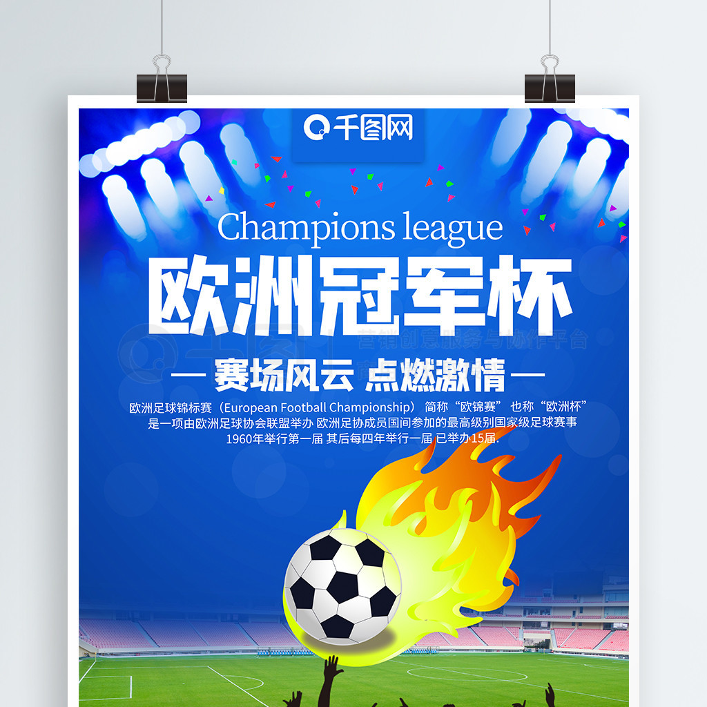 策略强调快