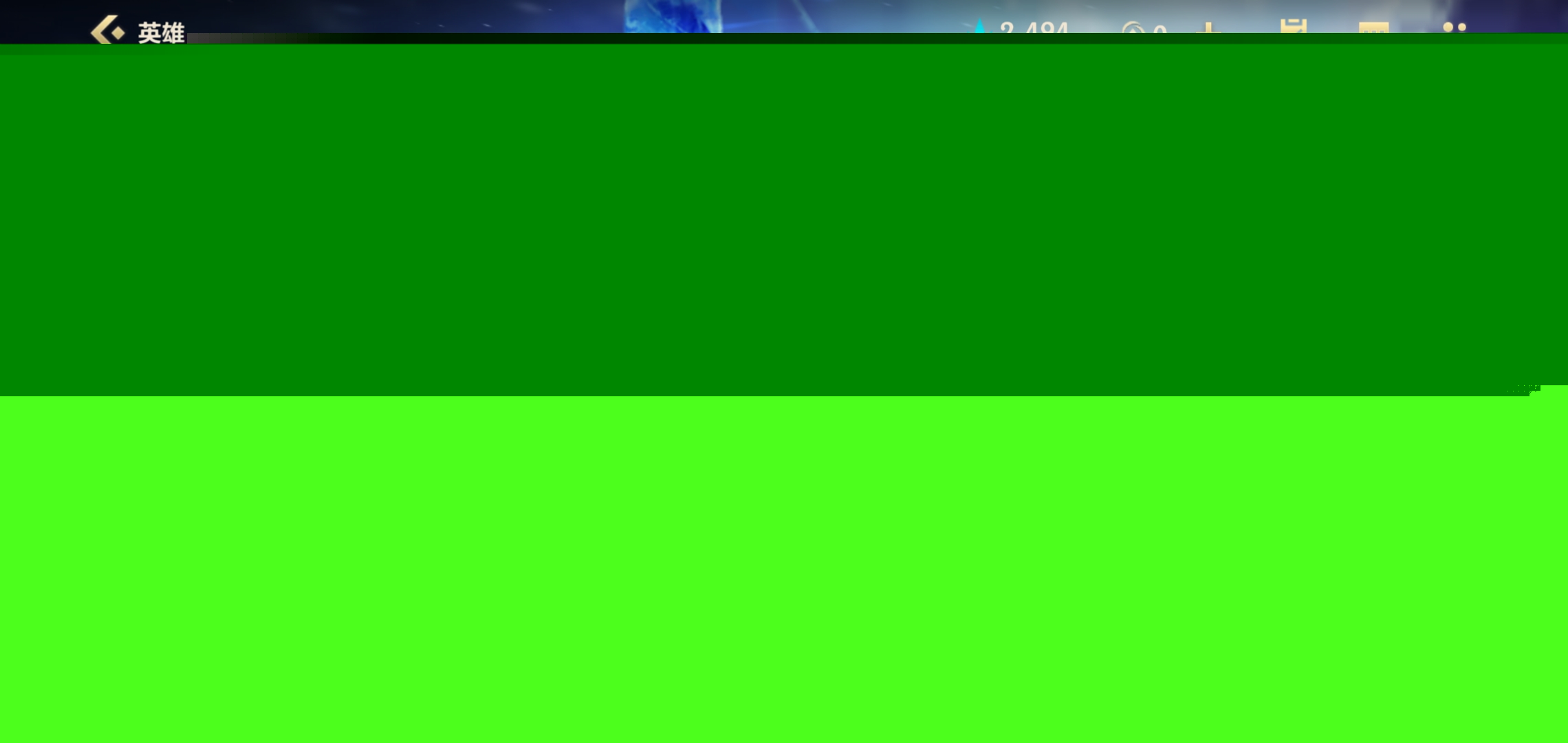 除了技能上 除了技能上